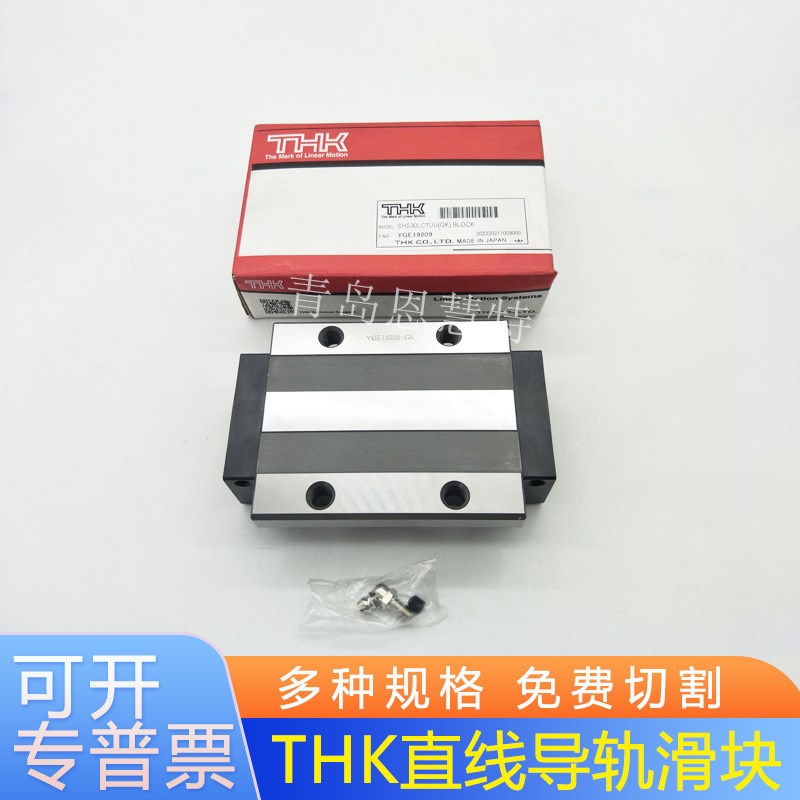 THK直线导轨SHS15C SHS35LC SHS20C SHS30LC SHS25C滑块07