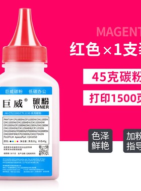 适用奔图CP1115DN打印机碳粉 CM1110ADN一体机墨粉 CTL-1115HKCMY