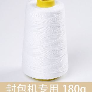 打包机线缝包机线团编织袋封口机线轴 飞人牌封包机线卷手提式