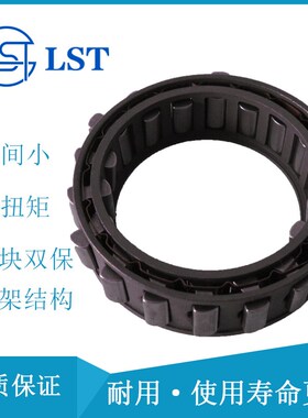 楔块式双保持架单向离合器DC7226 X-134943 BW-13255 逆止环