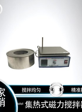 DF-101S集热式恒温加热磁力搅拌器油浴锅恒温磁力搅拌油水浴锅
