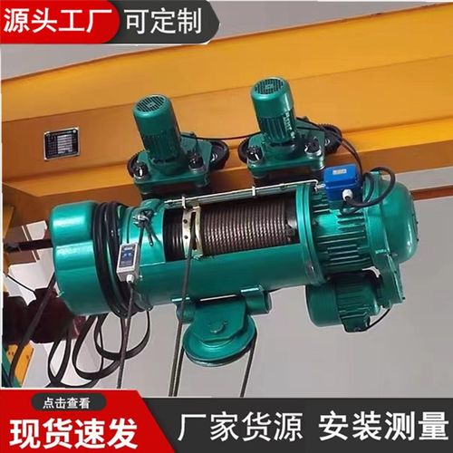 厂家现货销售1吨钢丝绳电动葫芦小型220v电葫芦