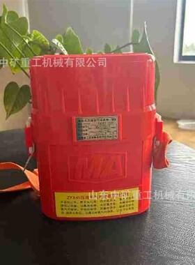厂家生产井下ZYX-45分钟压缩氧自救器 矿用避难硐室压缩氧自救器
