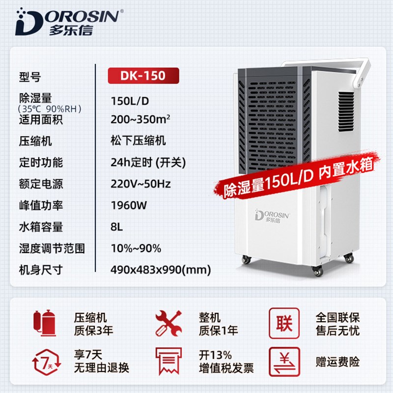 多乐信工业除湿机DK-130仓库大功率抽湿机地下室车间档案室除湿器