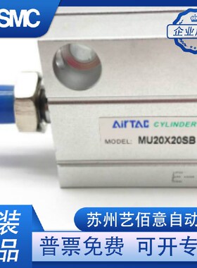 亚德客小型自由安装气缸MU16X5X10X15X20X25X30X35X40X45X50SB