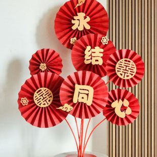 结婚折扇桌飘装 中式 饰品纸扇花摆件飘窗卧室婚房婚庆桌面场景布置
