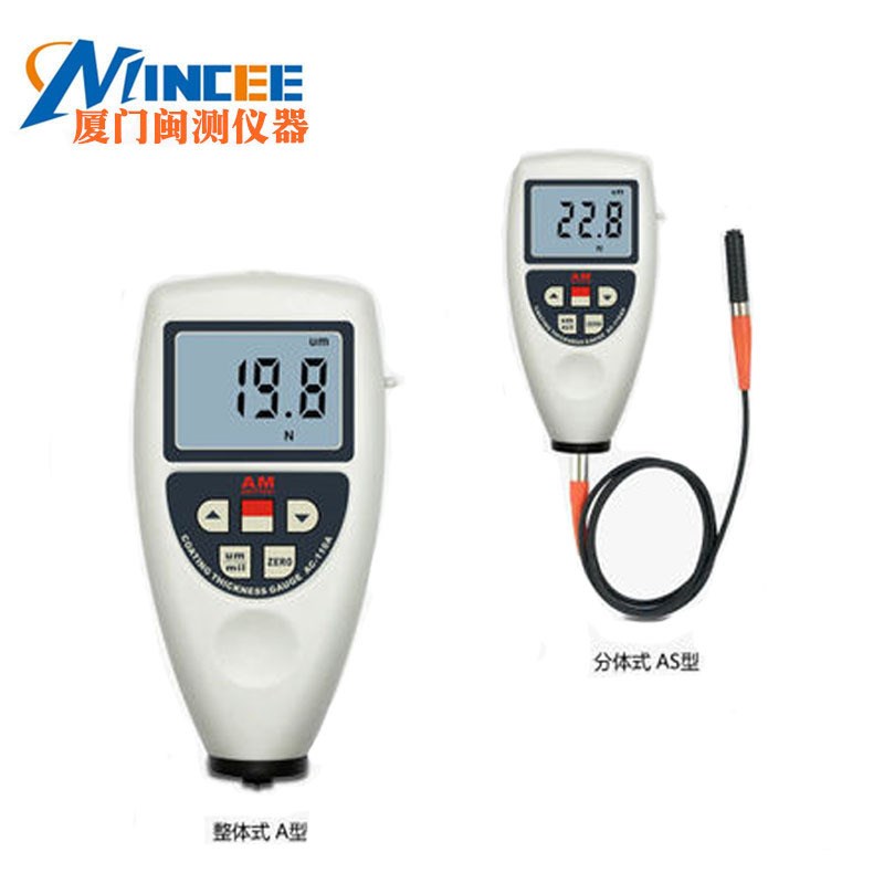 涂层测厚仪AC-110A漆膜测厚仪AC110AS一体式铁基非铁基两用测厚仪
