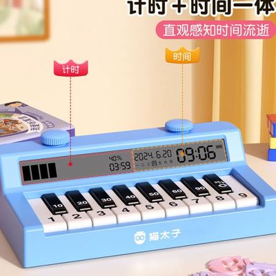 猫太子计时器小学生提醒自律可视化时间管理器儿童学习创意闹钟