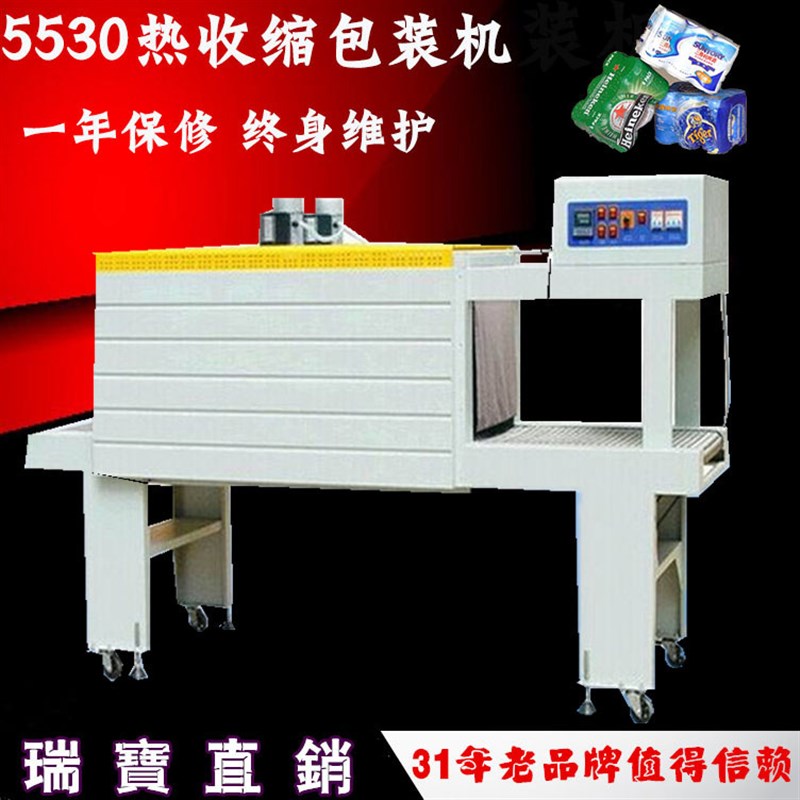 升级版喷气式热收缩包装机POF 热收缩膜包装机PE 热收缩机PVC