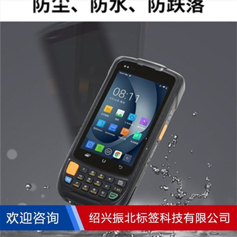 优博讯i6300A手持终端PDA 安卓数据采集器工业手机出入库盘点机