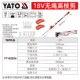 2.8M 18V无绳高枝剪1.8 易尔拓 YATO