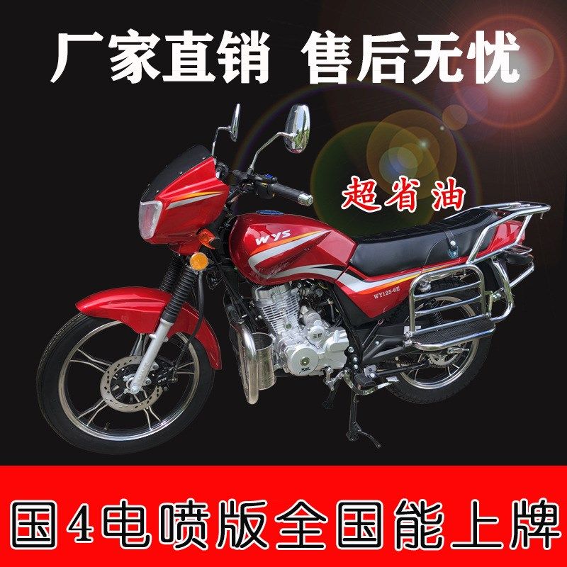 全新男士摩托整车国四电喷省油钻豹王125C150C可上牌适合山区拉货
