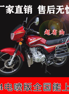 全新男士摩托整车国四电喷省油钻豹王125C150C可上牌适合山区拉货