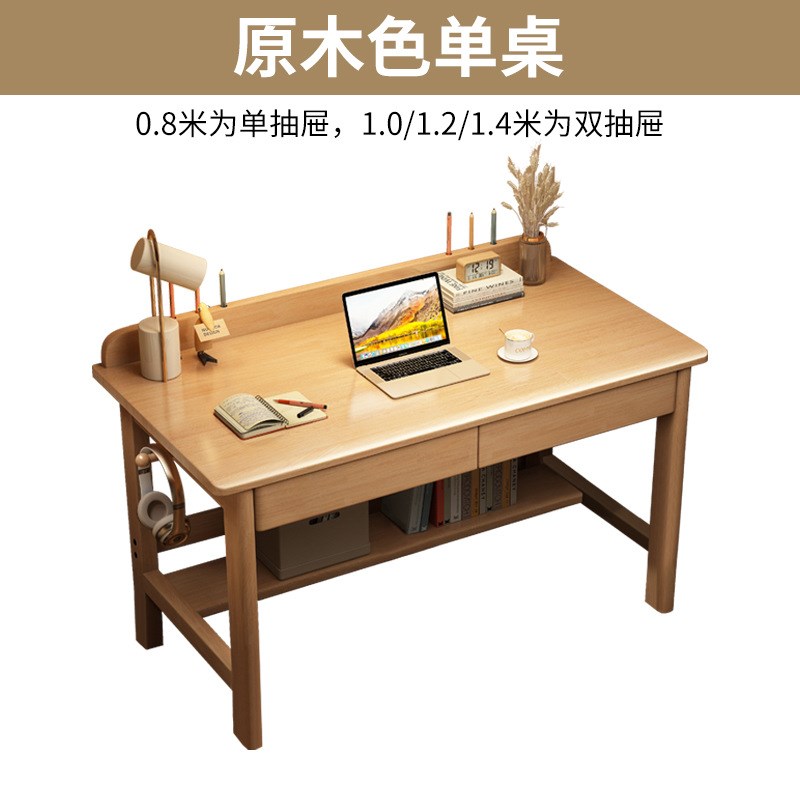 实木书桌学生家用写字桌现代简约办公桌书房成人工作台卧室电新品