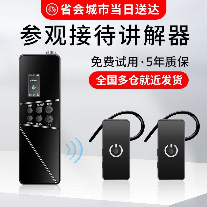 导游无线讲解器一对多博物馆研学参观团队解说耳挂式1拖10套装