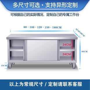 商用不锈钢拉门工作台厨房家用操作台打荷台操作台切菜烘焙桌