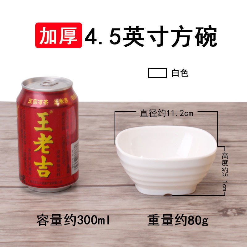 密胺小碗米饭碗招财汤碗稀饭碗仿瓷餐厅饭店防摔商用碗10个装