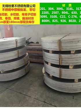 1.4547材质不锈钢板254Mo材质不锈钢板中厚板零切254不锈钢板