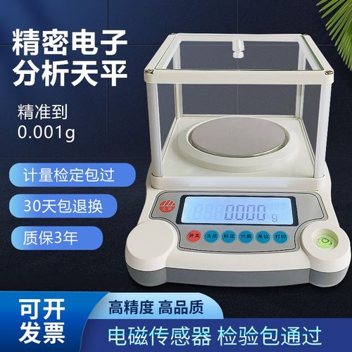 上卓精千分之一电子天平0.001g天平精准实验室分析天平1mg电子秤