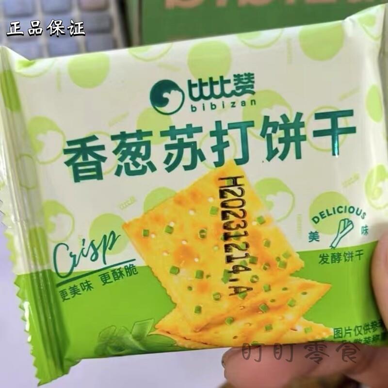 新货新香葱苏打饼干整箱网