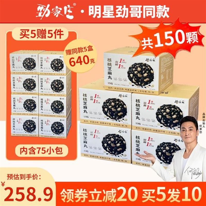 核桃黑芝麻丸何家劲熬夜正