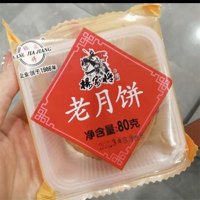 现货河南特产杨家将老五仁