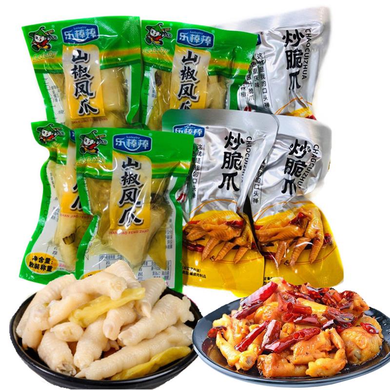 新货野山椒凤爪柠檬酸辣炒