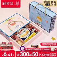新貨愛哆哆喜餅寶寶誕生百