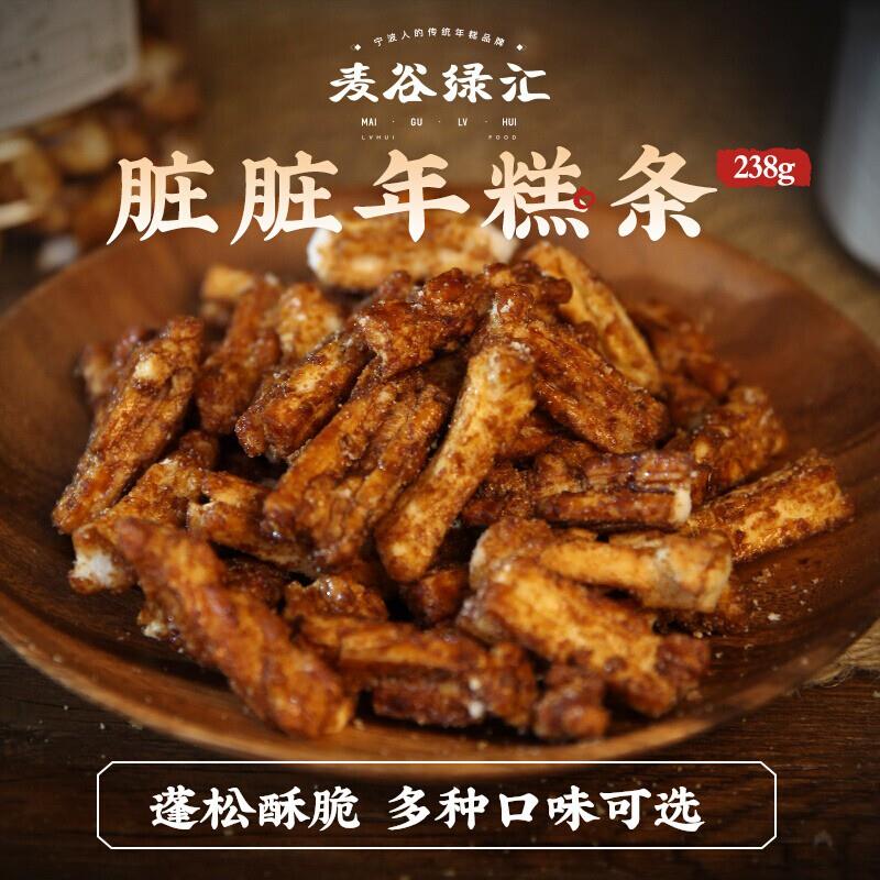 新货绿汇宁波特产酥脆脏脏