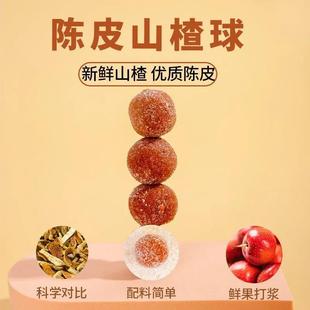 新货陈皮山楂球无添加剂雪丽球山楂开味蜜饯果脯儿童休闲零食独立