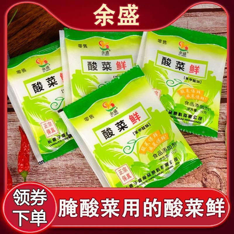 新货腌酸菜用的酸菜鲜腌制