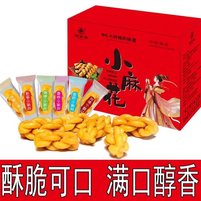 香酥脆小麻花混合口味小零食小吃迷你麻花休闲零食