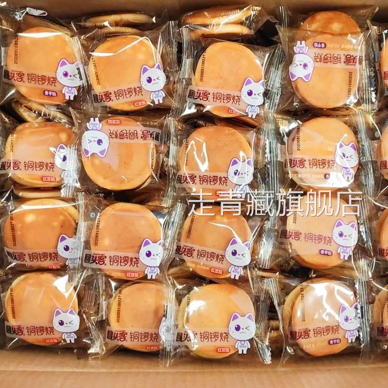 新货回头客铜锣烧红豆味整箱早餐速食懒人食品点心糕点面包