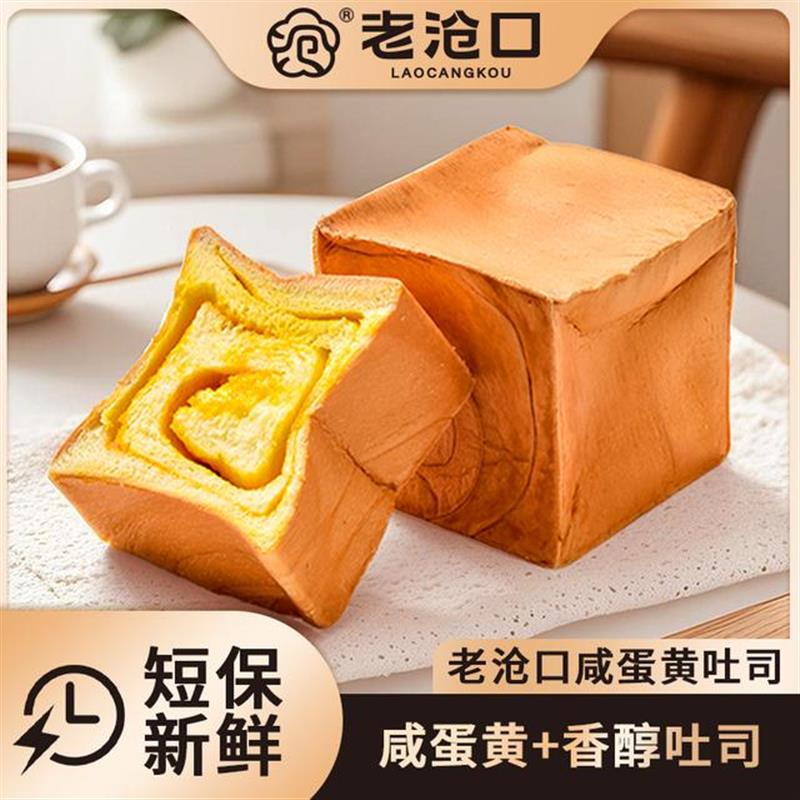 传统手工手撕咸香蛋黄吐司