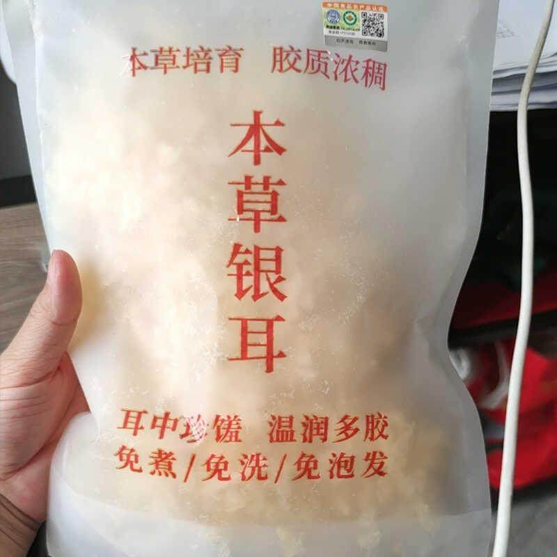 新货古田三月有机银耳冲泡免洗免煮无糖营养软糯出胶快早餐代餐银