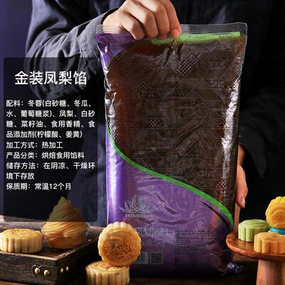 现货顺南馅料5kg金装低糖