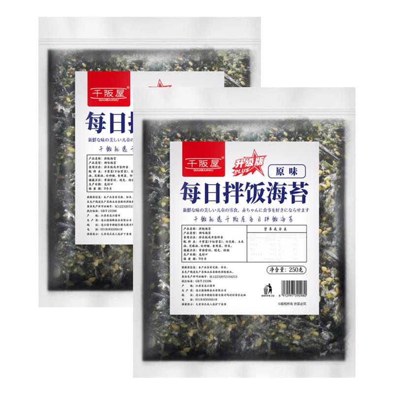 现货芝麻海苔碎250g饭团