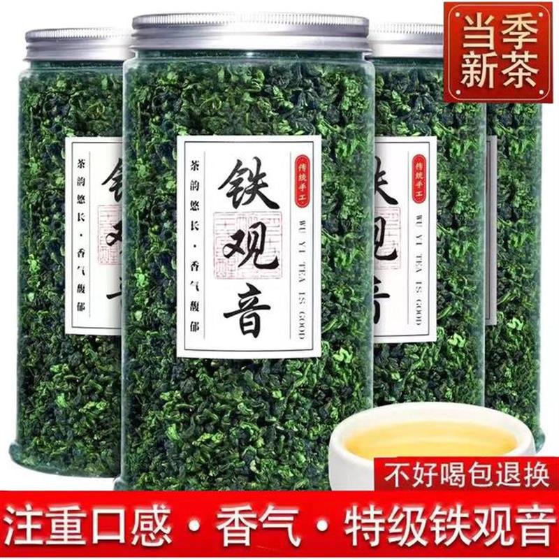 2025新茶上市铁观音安溪茶叶兰花香浓香型散装罐装