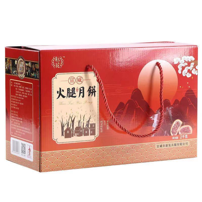 现货&新疆包邮西藏云南火腿饼云腿月饼宣威滇式火腿饼传统酥皮纸