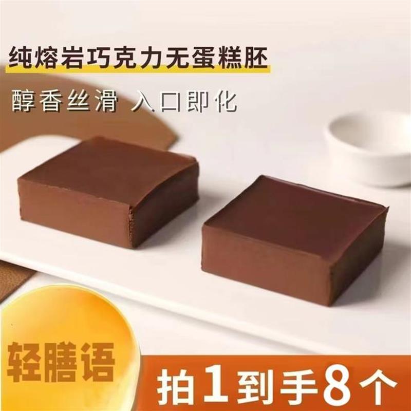 轻膳语MCT防暴食熔岩巧克