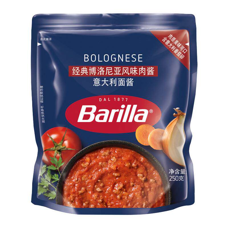 现货百味来barilla意大利面酱 番茄罗勒意面意粉披萨酱牛肉肉酱家