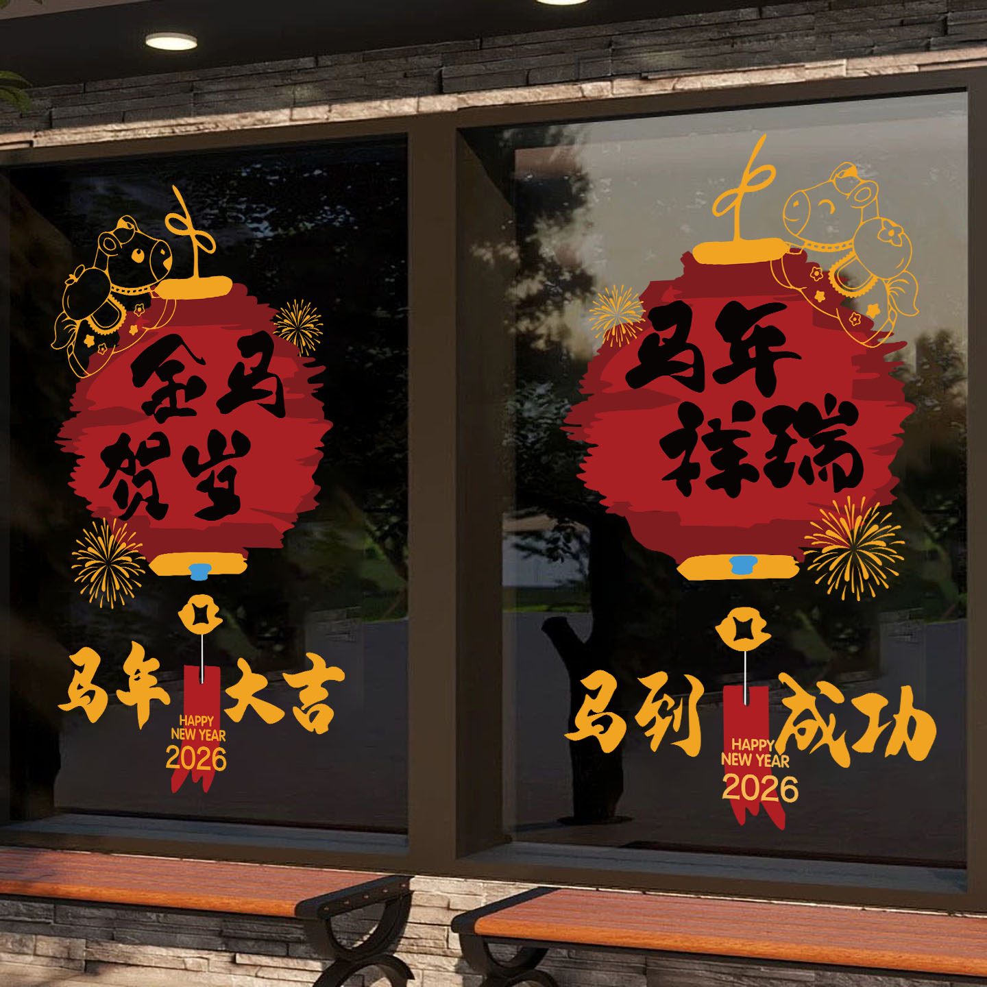 2026门贴烟花鞭炮贴画布置春节