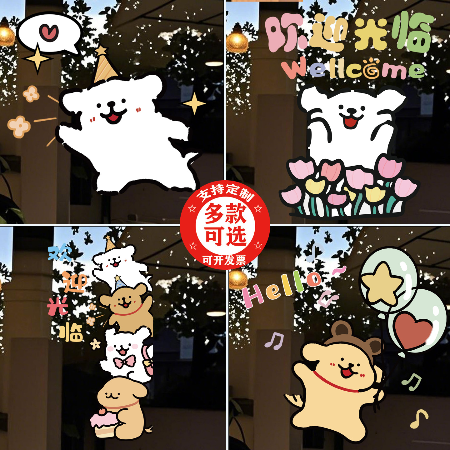 卡通贴纸线条小狗INS风网红店贴