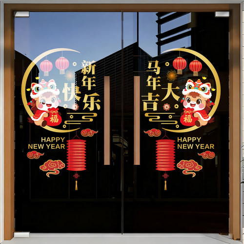 蝴蝶结新年马年玻璃橱窗装饰