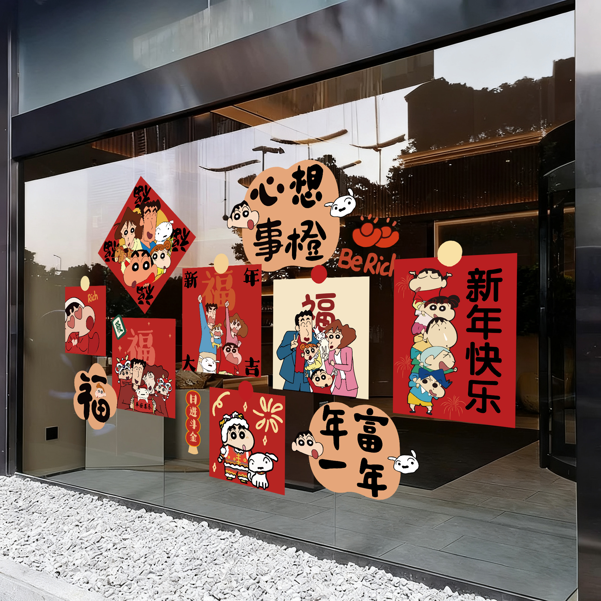 可爱卡通新年蜡笔小新家族玻璃贴