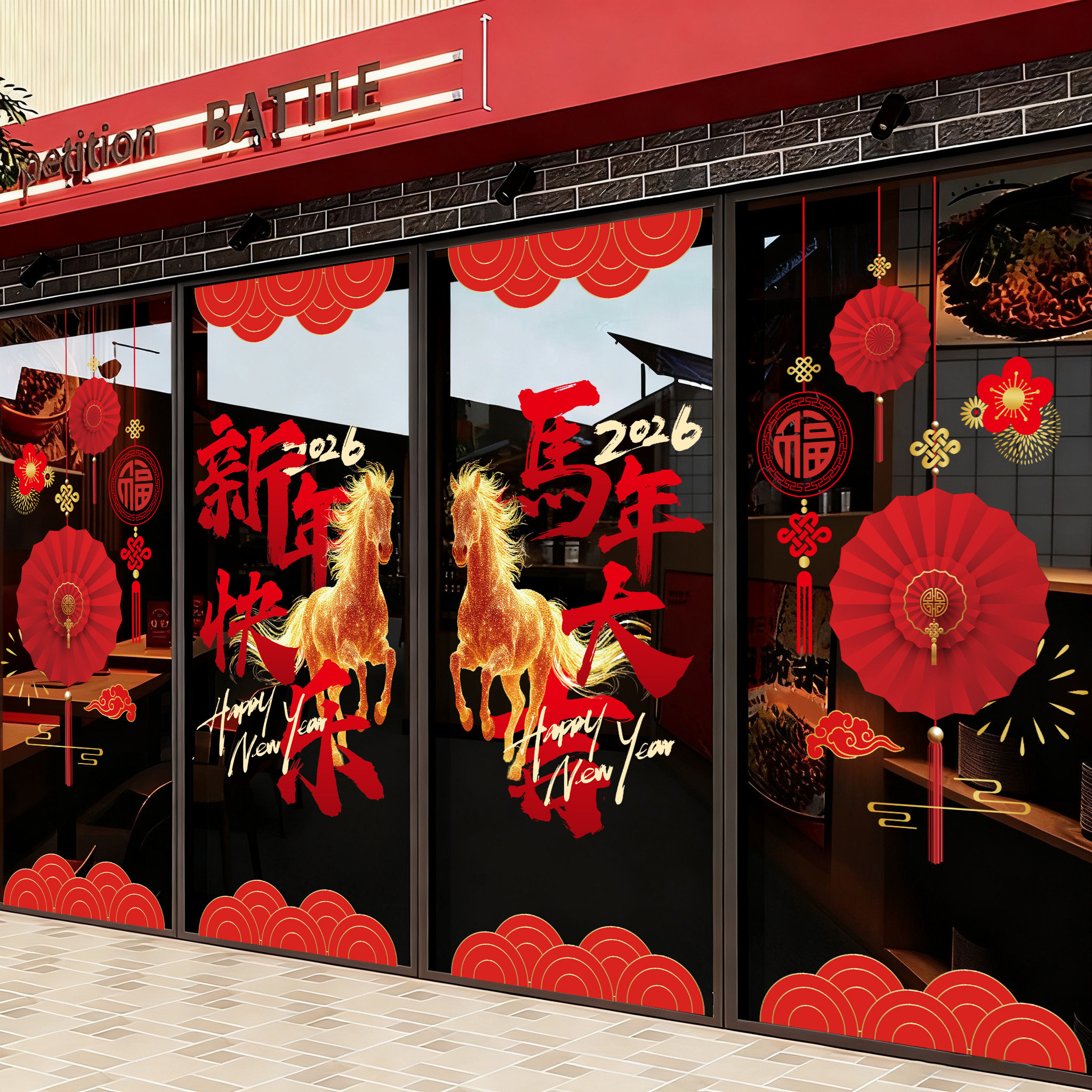 新年喜庆玻璃窗花贴鞭炮烟花