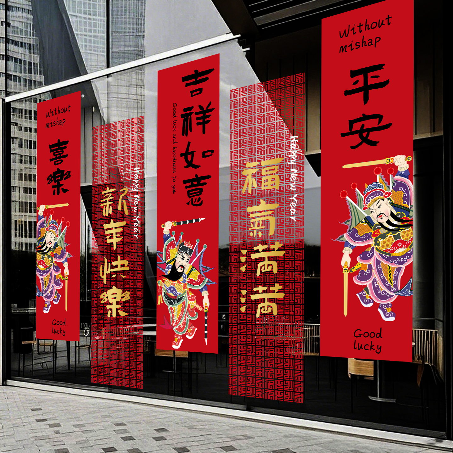 2026马年春节中式挂饰窗贴