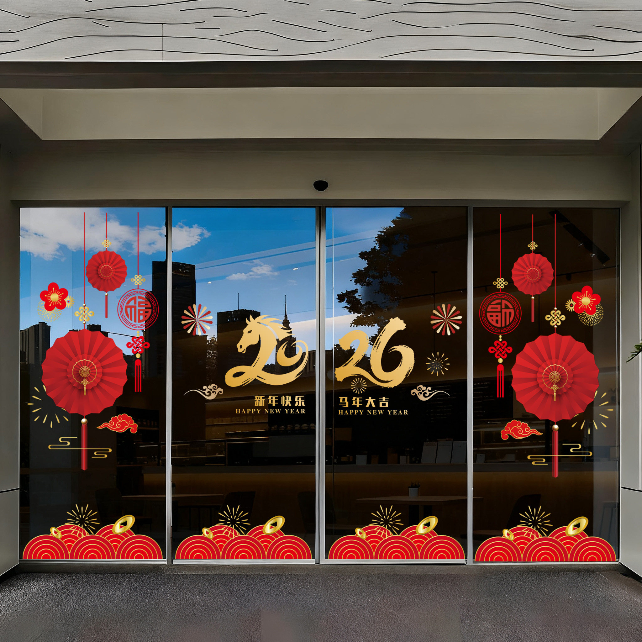 新年装饰福袋窗花春节珠宝店窗贴马年银行2026橱窗静电玻璃门贴纸,家居饰品,门贴,淘宝优惠券,粉丝福利购,淘宝优惠卷