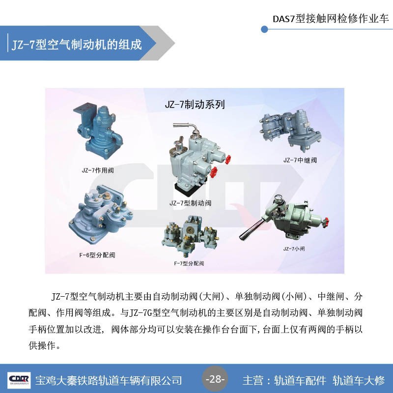 供应中继阀供气阀挡圈JZ-7