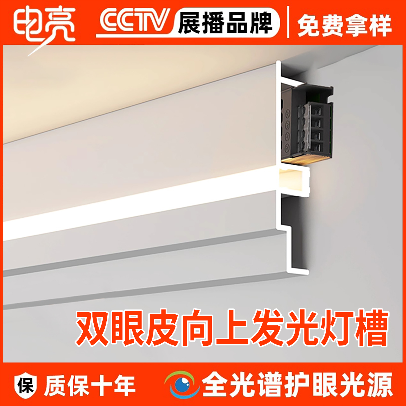 明装双眼皮一体线型灯免吊顶客厅天花发光顶角线灯槽铝合金线条灯